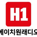 에이치원 전자신문