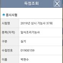 양식/중식/일식기능사 이미지