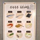 수녹가게