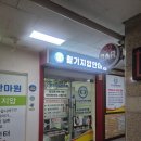 활기지압안마원