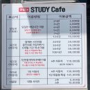 엄사도서관 | 계룡 엄사 만점24스터디카페 집중 잘 되는 쾌적한 환경