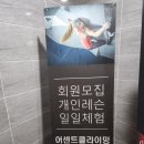 어센트스포츠 | 전주클라이밍 [어센트클라이밍 만성점] 초보도 가능한 볼더링