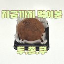 대신동마카롱 | 지금까지 먹어 본 두바이 쫀덕 쿠키~! (내돈내산 두바이들)