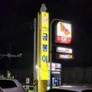 금봉이휴게소 네이버블로그
