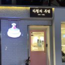 라헬의부엌 연남점 | 홍대 카페 디저트 수플레가 맛있는 라헬의부엌 연남점