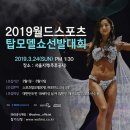 월드스포츠