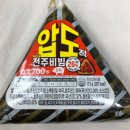씨유(CU)동해쇄운점 | 편의점 삼각김밥 후기 / CU,GS25,7eleven,emart24
