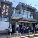 샘고을시장 고객쉼터 이미지