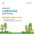 노원평생교육원 이미지