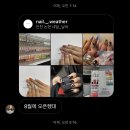 네일의 날씨 티스토리