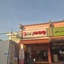따봉마라탕 - 춘천시 | 가평마라탕, 따봉마라탕 포장 솔직후기