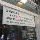 은갈비 이미지