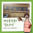 삼오수산 네이버블로그
