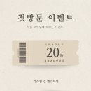 진(JIN)에스테틱 | 청라피부관리 인천 커스텀 진 에스테틱 후기