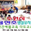 양벌초등학교 병설유치원 이미지