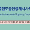 멘토공인중개사사무소 이미지