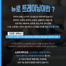 남천동 허리 수술 후 재활 운동 : 어떤걸 어떻게 시작해야 할까요? 뉴로인바디 필라테스
