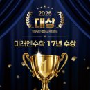 미래엔수학진학원 | 웅천초) 초등생 미래엔수학 전국중간고사, 시험을 통해 다시 확인한 공부 습관의 중요성