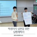 한재중학교 이미지