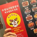 마루죽도양꼬치