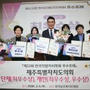 제주특별자치도의회 이미지