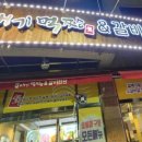 갈매기먹짱 만촌점 이미지