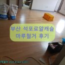 석포로얄캐슬 이미지