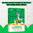성봉영어