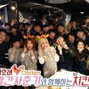 치킨파티 이미지