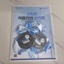 광장식품 | 2026.식품안전 마라톤 후기, 4km 완주했어요.