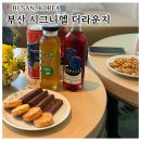 살롱 드 아이하리 | 부산 해운대 시그니엘 라운지 '살롱 드 시그니엘' 무제한 샴페인 이용 시간부터 후기까지