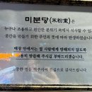 미분당 장안점 이미지