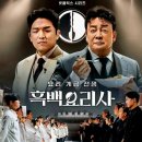 성북구 푸드뱅크마켓센터 1호점 | 넷플릭스 흑백요리사 흑수저식당 추가
