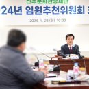 (재)진주문화관광재단 이미지