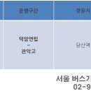 태경운수 이미지