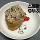 유부냥