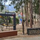 갈맷길(7-1구간) 이미지