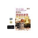 가곡휴게소