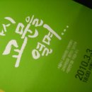 아름다운 이부영(李富榮) 선생의 출판기념회 이미지