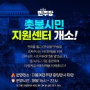 직장인 여시 환영🔥 내돈 안쓰고 민주당에 10만원 후원 하는 법🔥 이미지