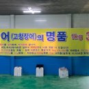 삼화수산유통