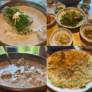 삼계마을회관 | 전북 진안 고소한 들깨 삼계탕 맛집 ‘산들엄니밥상’