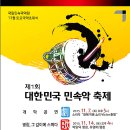 민속악축제 이미지