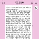 관악경찰서 | 보복운전 신고🚨및 처리기간, 결과(불수용ㅗ) - 서울관악경찰서 후기🚓