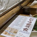 된장예술과 술 | 종각역맛집 된장예술과술 한식 종로구 직장인 점심으로 추천하는 밥집