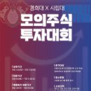 테스엔지니어링 | 모의주식투자 도전기 #1 | 키움증권 투자대회 참가 후기 및 첫 매매일지 🔥 5천만 원으로 포트폴리오 짜...