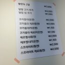 고봉민김밥인 금천가산테라타워점 | 한끼 든든히 먹을수있는 덮밥 맛집 [밀도식당] 가산디지털 맛집 후기