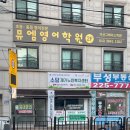 뮤엠영어기산그레이스학원 | [공지] 뮤엠 동탄 기산동 영어학원, 초등부터 준비한 영어가 만든 결과