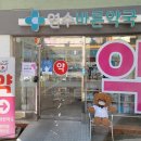 연수바른약국 이미지