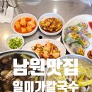 일미가 칼국수 이미지